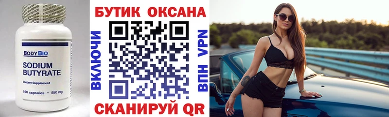 наркотики  Вичуга  БУТИРАТ вода 