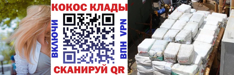 Cocaine 98% сколько стоит omg ССЫЛКА Вичуга