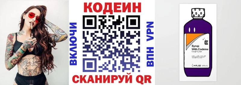 Кодеиновый сироп Lean напиток Lean (лин) Вичуга