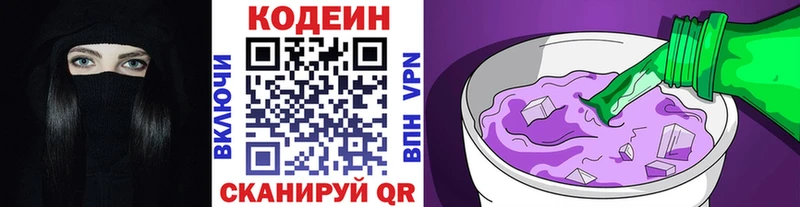 Кодеиновый сироп Lean напиток Lean (лин)  kraken   Вичуга 