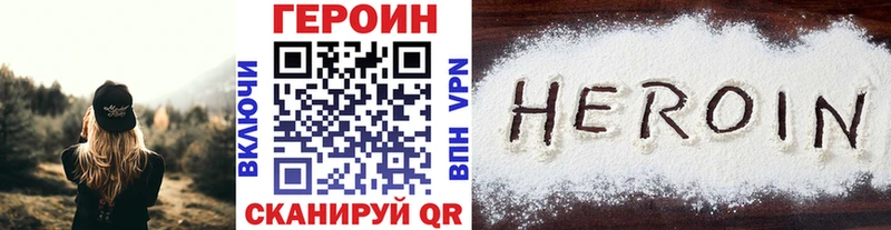 Героин Heroin  Вичуга 