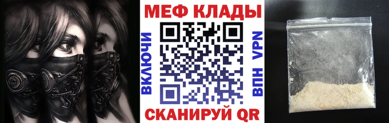 МЯУ-МЯУ mephedrone  Вичуга 